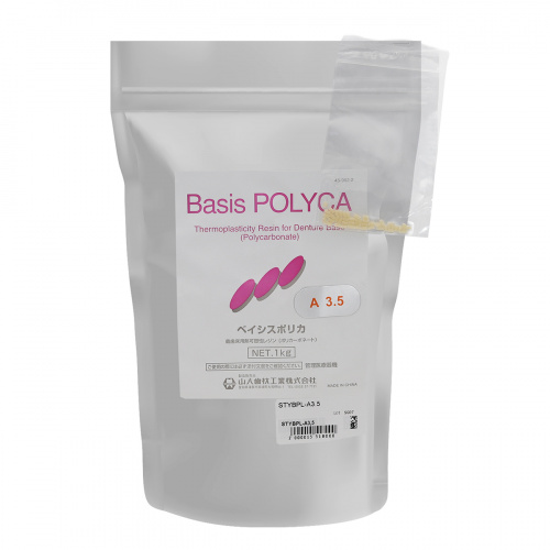 Пластмасса Basis POLYCA (Ацетал), для термо-пресса, цвет A3.5, 1 кг. от Атридент фото 3