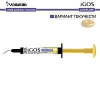 Композит пломбировочный iGOS Low Flow, оттенок BW, масса 2,6г (1,5мл) от Атридент