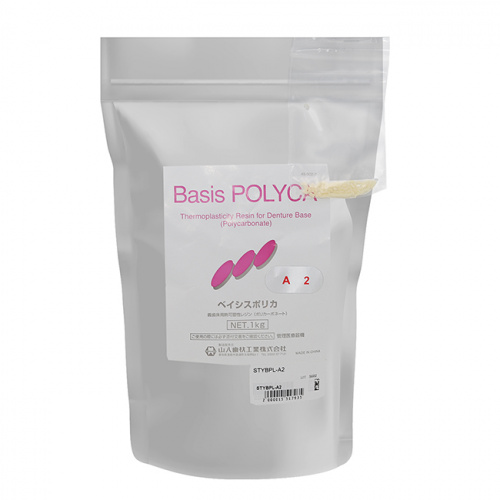 Пластмасса Basis POLYCA (Ацетал), для термо-пресса, цвет A2, 1 кг. от Атридент