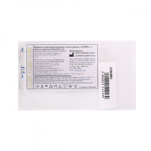 Брекеты COBY STR-U2R-022 из диоксида циркония,верхние правые на 2 зуб, паз .022",ROTH от Атридент фото 2