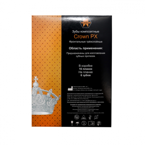 Зубы CROWN PX Anterior, цвет W05, фасон S44S композитные трехслойные, 6 шт. от Атридент фото 2