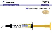 Композит пломбировочный iGOS Low Flow, оттенок: E, масса 2,6г (1,5мл) от Атридент