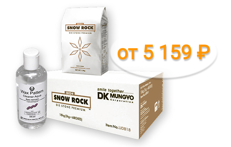 Скидка 20% на продукцию DK MUNGYO Corporation (Корея) гипс и YAMAHACHI DENTAL (Япония) сепарация