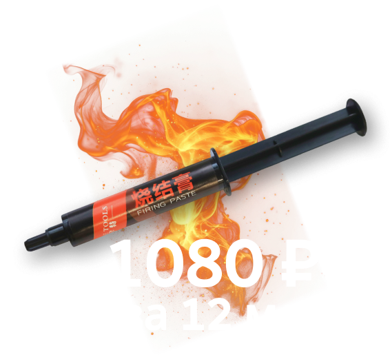 Трегер жидкий от YUTE DENTAL