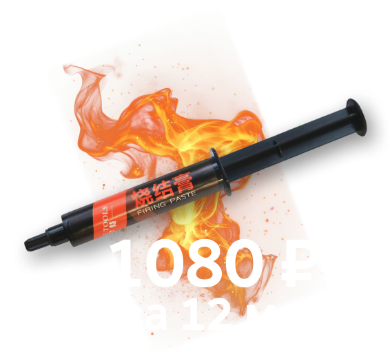 Трегер жидкий от YUTE DENTAL