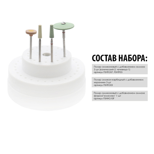 Набор вращающихся инструментов для обработки диоксида циркония, 4 предмета в боксе. SIGEMA (Китай) от Атридент