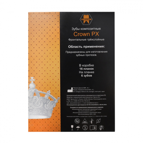 Зубы CROWN PX Anterior, цвет B4 фасон N81 композитные трёхслойные, 6шт. от Атридент фото 2