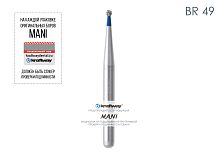 Бор алмазный MANI BR-49 по ISO 001, шар, 008 х 0.7 х 19.0 мм, зернистость S, 5 штук