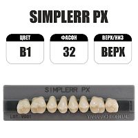 PX Simplerr Posterior боковые верхние, B1, ф. 32, зубы акриловые трехслойные, 8 шт.