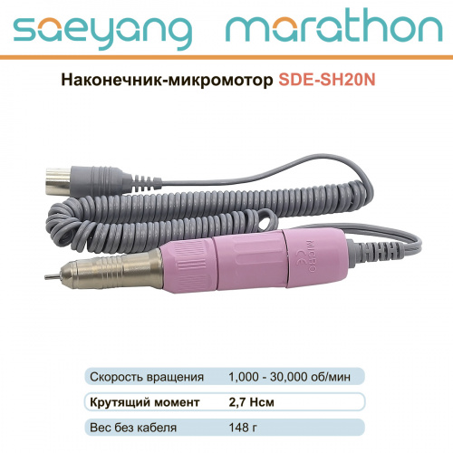 Наконечник-микромотор Marathon SDE-SH20N от Атридент фото 2 Наконечник-микромотор Marathon SDE-SH20N от Атридент фото 2
