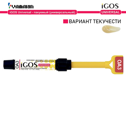 6-12 Композит пломбировочный iGOS Universal, 4г (2мл),оттенок:OА3-1шт./уп.,YAMAKIN от Атридент