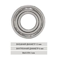 Подшипник 033(1360zz) цангового узла задний для бесщеточных микромоторов от Атридент