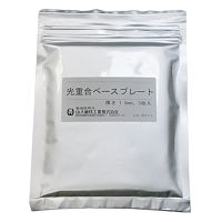 Пластины светоотверждамые на основе Basing Resin для индивидуальных слепков, 3шт, YAMAHACHI (Япония)