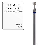 Бор ATRI алмазный P16, форма шар, 1шт.