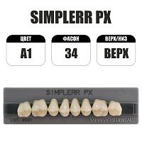 PX Simplerr Posterior боковые верхние, A1, ф. 34, зубы акриловые трехслойные, 8 шт.