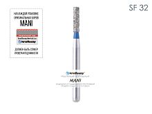 Бор алмазный MANI SF-32 по ISO 109, цилиндр ,013 х 5.2 х 19.2 мм, зернистость S, 5 штук