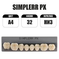 PX Simplerr Posterior боковые нижние, A4, ф. 32, зубы акриловые трехслойные, 8 шт.