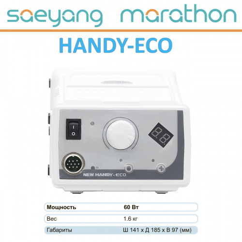 Блок управления Marathon New HANDY - ECO. от Атридент фото 7