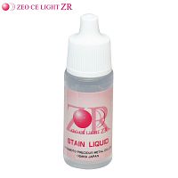 Жидкость ZEO CE LIGHT ZR Stain Liquid - для красителей ZEO CE LIGHT ZR Stain, 10мл,  YAMAKIN (Япония