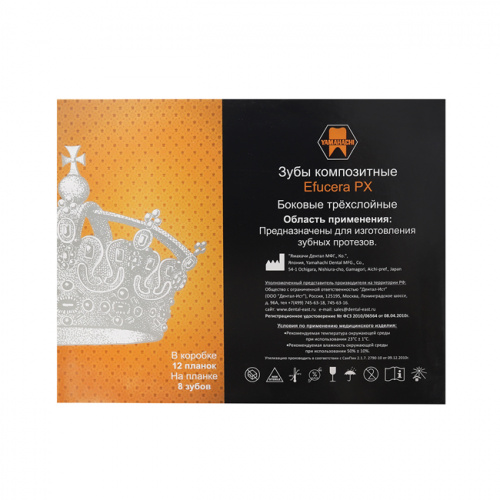Зубы EFUCERA PX Posteriors, цвет A2, фасон 28, композитные трехслойные боковые верхние, 8 штук на планке. от Атридент фото 2