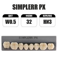 PX Simplerr Posterior боковые нижние, W05, ф. 32, зубы акриловые трехслойные, 8 шт.