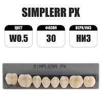PX Simplerr Posterior боковые нижние, W05, ф. 30, зубы акриловые трехслойные, 8 шт.