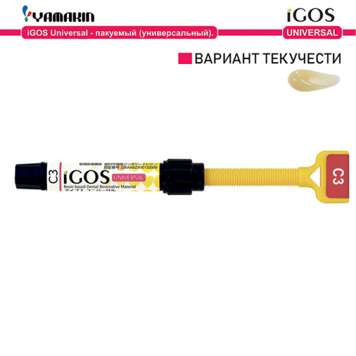 6-12 Композит пломбировочный iGOS Universal, 4г (2мл),оттенок:C3-1шт./уп.,YAMAKIN от Атридент