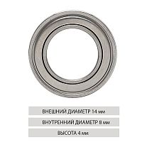 Подшипник 202(1480zz)цангового узла передний для щеточных наконечников от Атридент