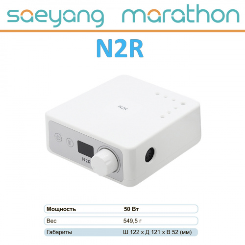 Блок управления Marathon N2R от Атридент фото 3