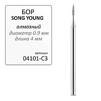 Бор алмазный SONG YOUNG для прямого наконечника C3 - Grade A, 1 шт. 