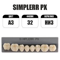 PX Simplerr Posterior боковые нижние, A3, ф. 32, зубы акриловые трехслойные, 8 шт.