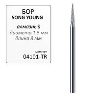 Бор алмазный SONG YOUNG для прямого наконечника TR - Grade A, 1 шт.  