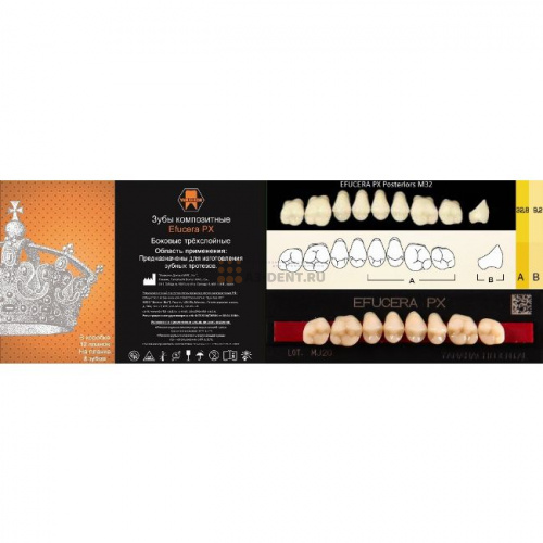 Зубы EFUCERA PX Posteriors, цвет D4, фасон 32, композитные трехслойные боковые верхние, 8 штук на планке.