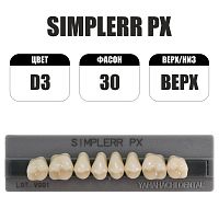 PX Simplerr Posterior боковые верхние, D3, ф. 30, зубы акриловые трехслойные, 8 шт.