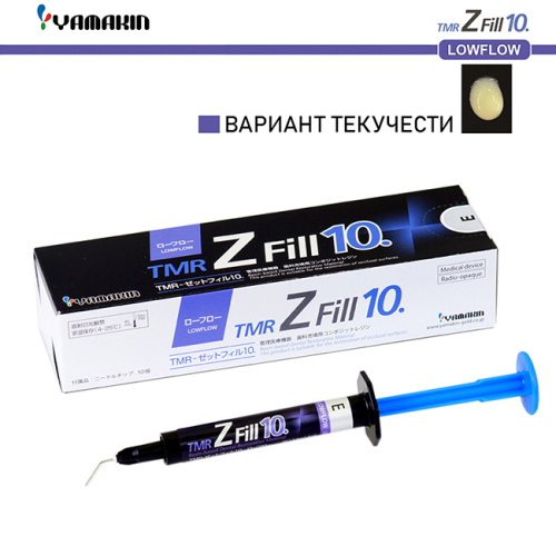 6-12 Композит пломбировочный цирконосодерж. TMR Z Fill 10. Low Flow,оттенок E,масса 2,6±0,5г,объем 1 от Атридент