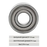 Подшипник 203(1040zz) передний ротора двигателя от Атридент