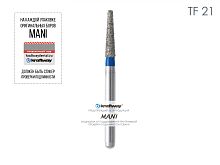 Бор алмазный MANI TF-21 по ISO 171, конус ,016 х 7.2 х 21.0 мм, зернистость S, 5 штук