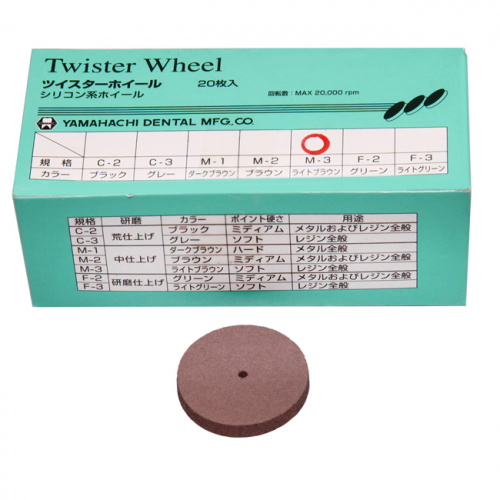 Диск полировочный Twister Wheel для промежуточной обработки акрила, medium M-3,  без дискодержателя, 20шт. от Атридент