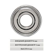 Подшипник 204(830zz)задний ротора двигателя от Атридент