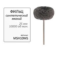 Фильц зуботехнический Sheshan Brush синтетический серый,мягкий,на дискодержателе, диаметр 25мм, 1 шт