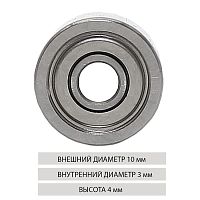 Подшипник 208(1030zz) ротора двигателя от Атридент