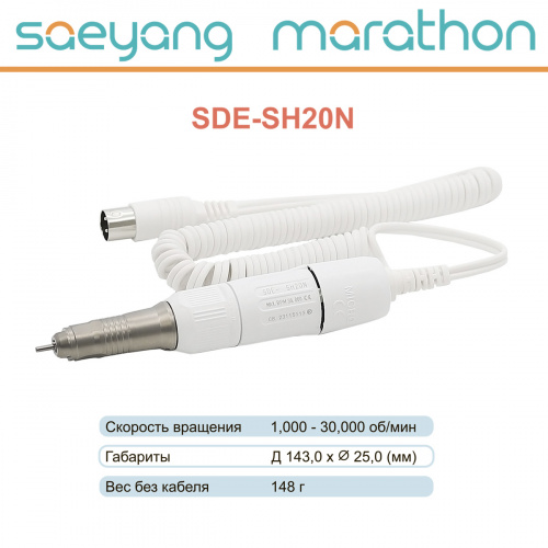 Наконечник-микромотор Marathon SDE-SH20N от Атридент фото 6