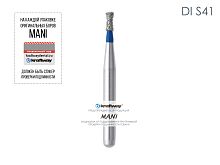 Бор алмазный MANI DI-S41 по ISO 032, обр.конус ,011х 2.4 х 17.2 мм, зернистость S, 5 штук