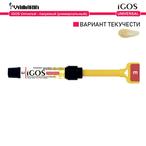 6-12 Композит пломбировочный iGOS Universal, 4г (2мл),оттенок:E-1шт./уп.,YAMAKIN от Атридент