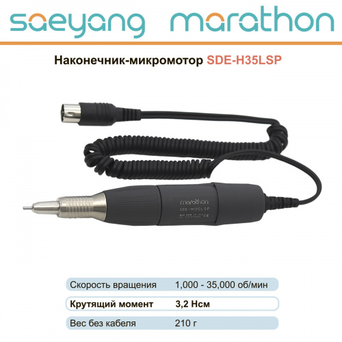 Наконечник-микромотор Marathon SDE-H35LSP от Атридент фото 4