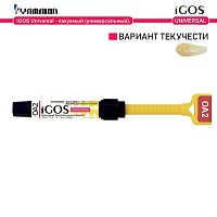 Композит пломбировочный iGOS Universal, оттенок: OA2, масса 4г (2мл)