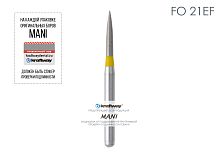 Бор алмазный MANI FO-21EF по ISO 297, торпеда ,011 х 6.9 х 20.9 мм, зернистость EF, 5 штук