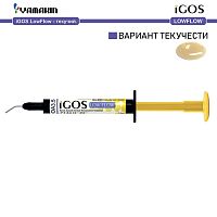 Композит пломбировочный iGOS Low Flow, оттенок: OA3.5, масса 2,6г (1,5мл)