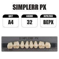 PX Simplerr Posterior боковые верхние, A4, ф. 32, зубы акриловые трехслойные, 8 шт.