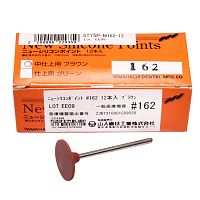 Силиконовый полир Yamahachi №162 для предварительной обработки сплавов и пластмасс, коричневый, 12шт.